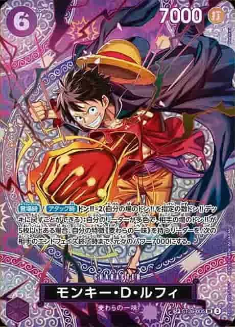 (PSA)モンキー・D・ルフィ Special Parallel - SR (ST26-005)｜ONE PIECEカードゲーム