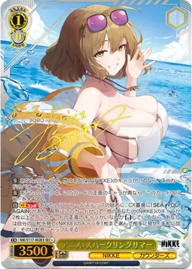 (PSA10)アニス：スパークリングサマー(サイン入り)｜ヴァイスシュヴァルツ