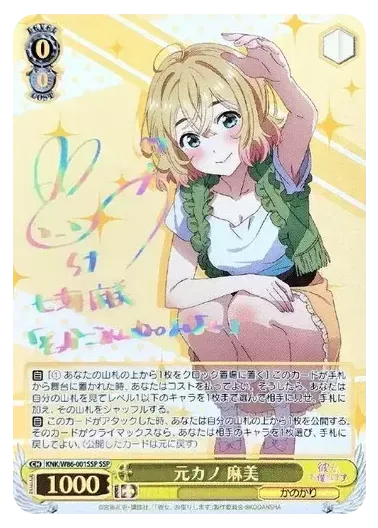(PSA10)元カノ 麻美(サイン入り)｜ヴァイスシュヴァルツ