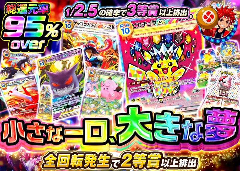 ポケカオリパ 小さな一口、大きな夢｜クローブオリパ