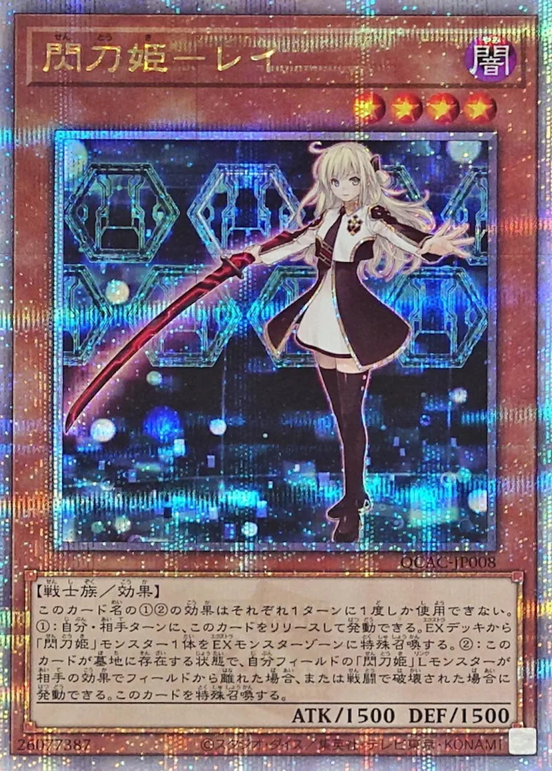 閃刀姫レイ｜遊☆戯☆王オフィシャルカードゲーム
