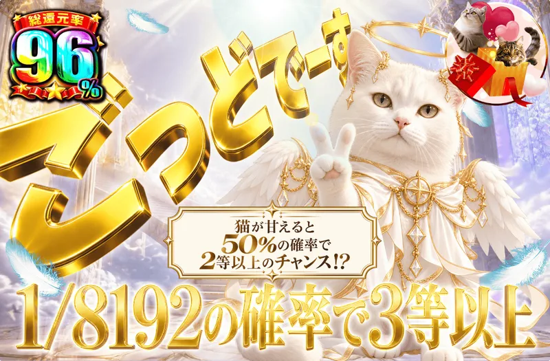 ごっどでーす｜日本トレカセンター