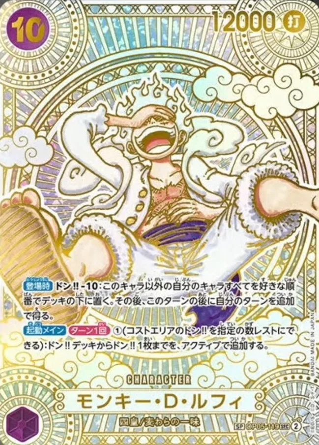 モンキー・D・ルフィ(金/3周年スペシャルカード)｜ONE PIECEカードゲーム