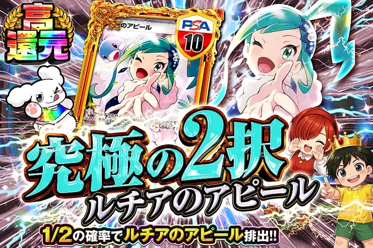 毎月21日はニブイチの日 究極の2択 ルチアのアピール｜DOPA!オリパ
