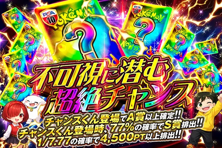 不可視に潜む超絶チャンス｜DOPA!オリパ