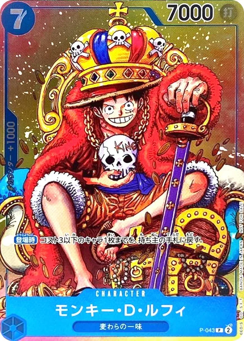 モンキー・D・ルフィ｜ONE PIECEカードゲーム