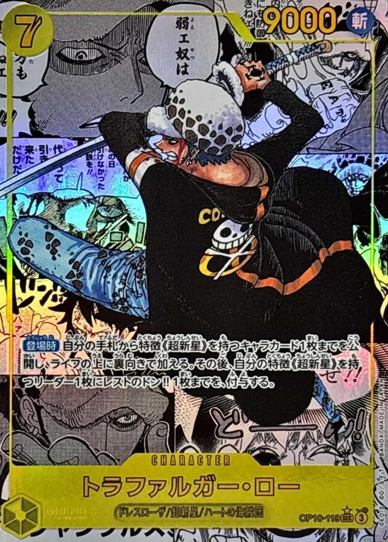 トラファルガー・ロー｜ONE PIECEカードゲーム