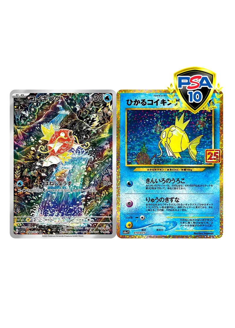 [2枚セット]コイキングセット｜ポケモンカードゲーム