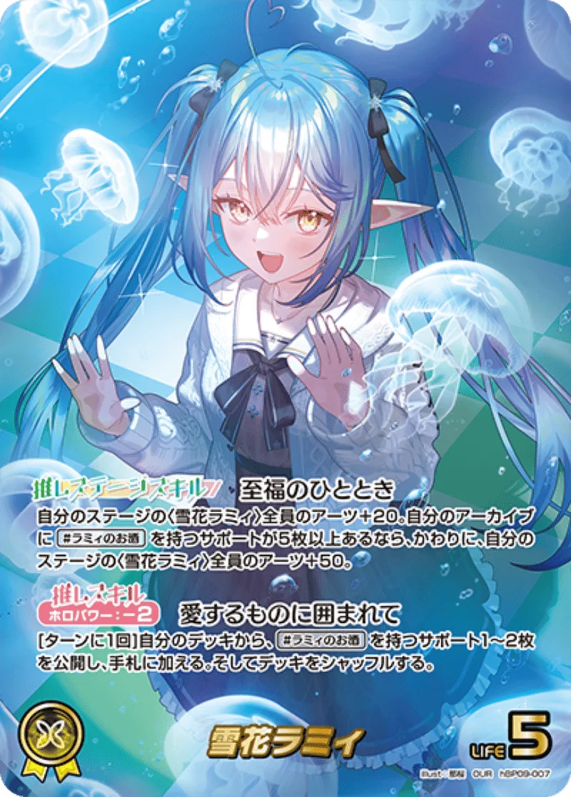 パラレル)雪花ラミィ｜ヴァイスシュヴァルツ