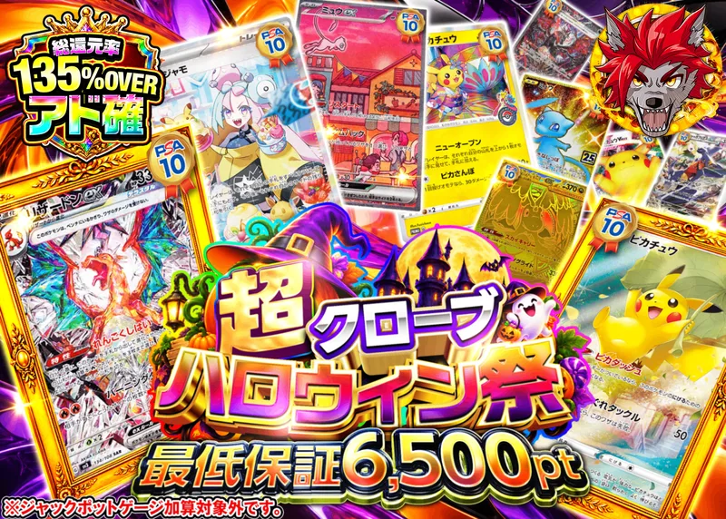 ポケカオリパ [B3++] アド確_イベント企画｜クローブオリパ