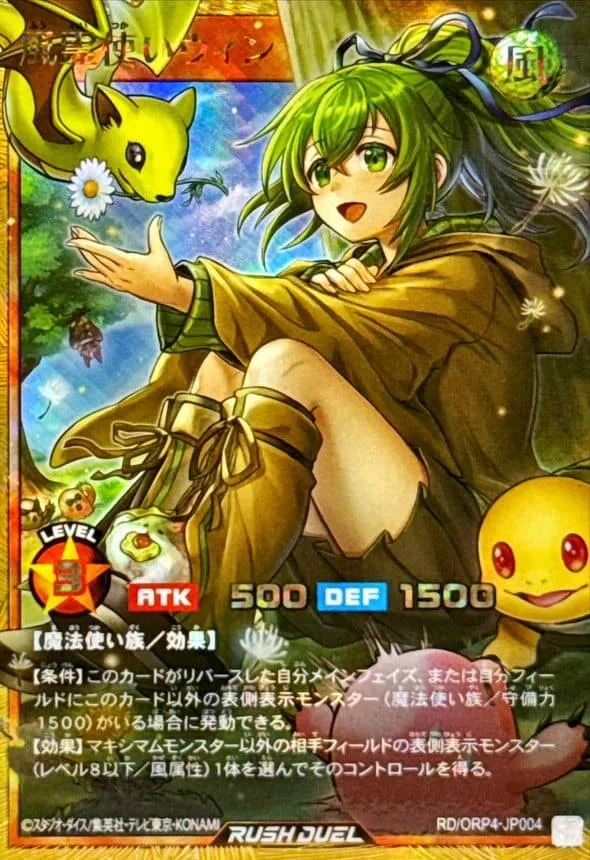 (PSA)風霊使いウィン - FORR (RD/ORP4-JP004)｜遊☆戯☆王オフィシャルカードゲーム