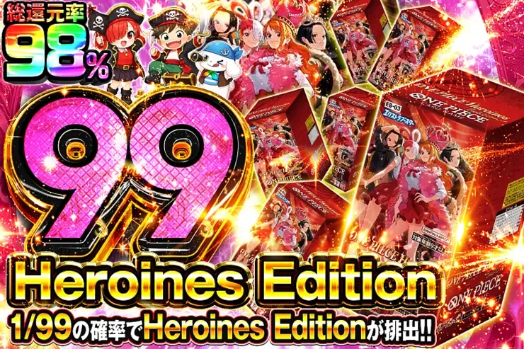 Heroines Edition 99｜DOPA!オリパ