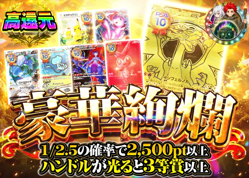 ポケカオリパ 業火絢爛ガチャ｜クローブオリパ