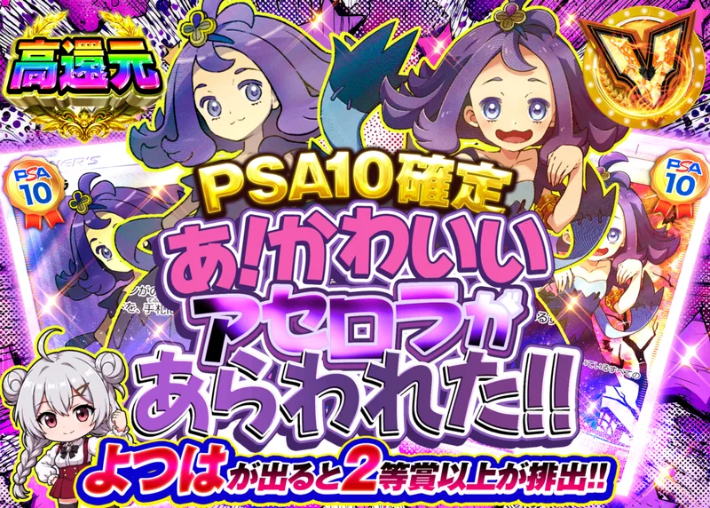 ポケカオリパ かわいいアセロラ｜クローブオリパ
