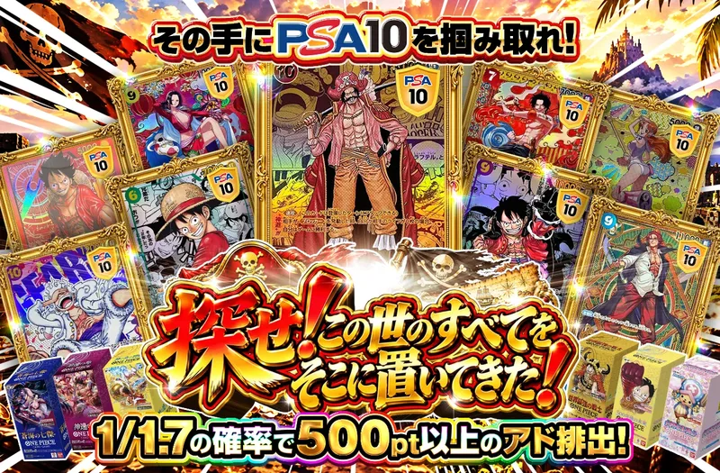探せ！この世のすべてをそこに置いてきた！｜ポケットクロス