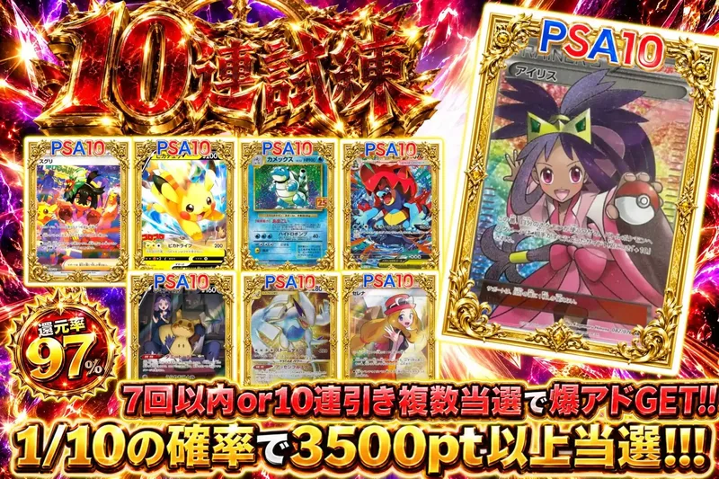 10連試練｜エクストレカ