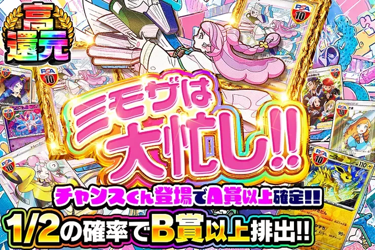 ミモザは大忙し!!｜DOPA!オリパ
