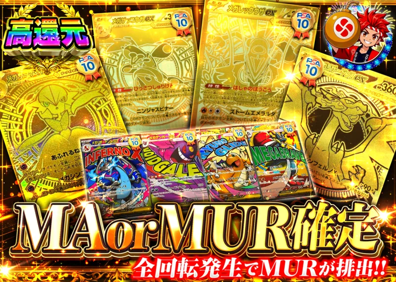 ポケカオリパ MUR or MA｜クローブオリパ