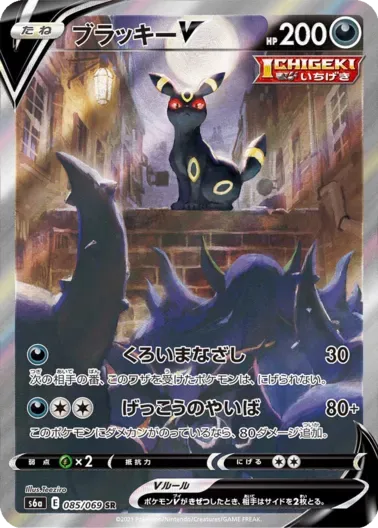 (PSA10)ブラッキーV(SA)｜ポケモンカードゲーム