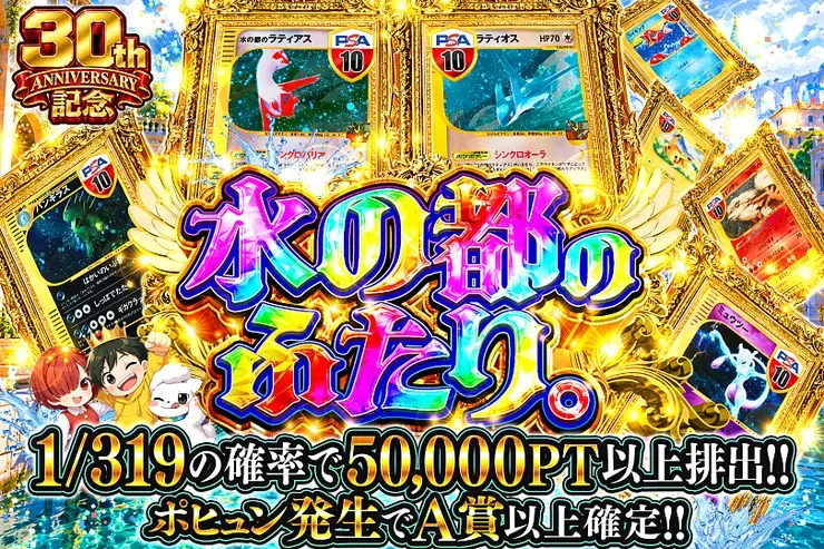 30th ANNIVERSARY記念 水の都のふたり。｜DOPA!オリパ