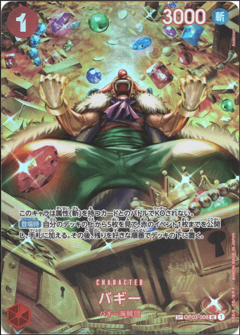 バギー Special Parallel - UC (OP03-008)｜ONE PIECEカードゲーム