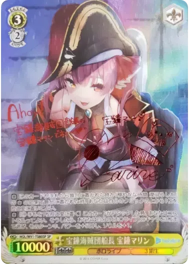 (PSA10)宝鐘海賊団船長 宝鐘マリン(サイン入り)｜ヴァイスシュヴァルツ
