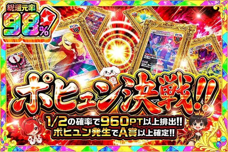 毎月24,25日はDOPA!祭 ポヒュン決戦!!｜DOPA!オリパ