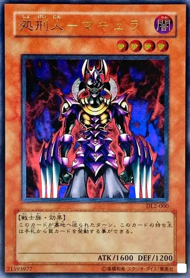 処刑人-マキュラ｜遊☆戯☆王オフィシャルカードゲーム