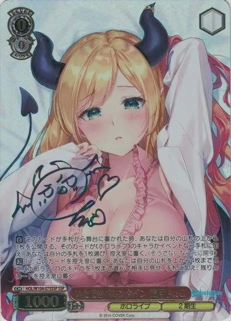 サイン付)いただきバレンタイン 癒月ちょこ｜ヴァイスシュヴァルツ