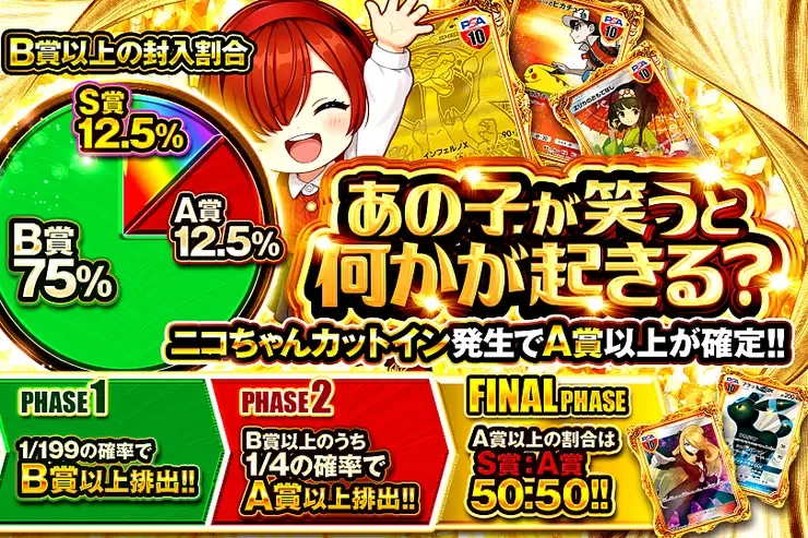 あの子が笑うと何かが起きる？｜DOPA!オリパ