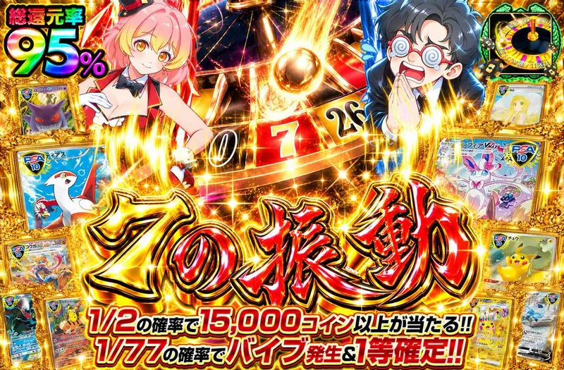 7の振動｜オリパワン