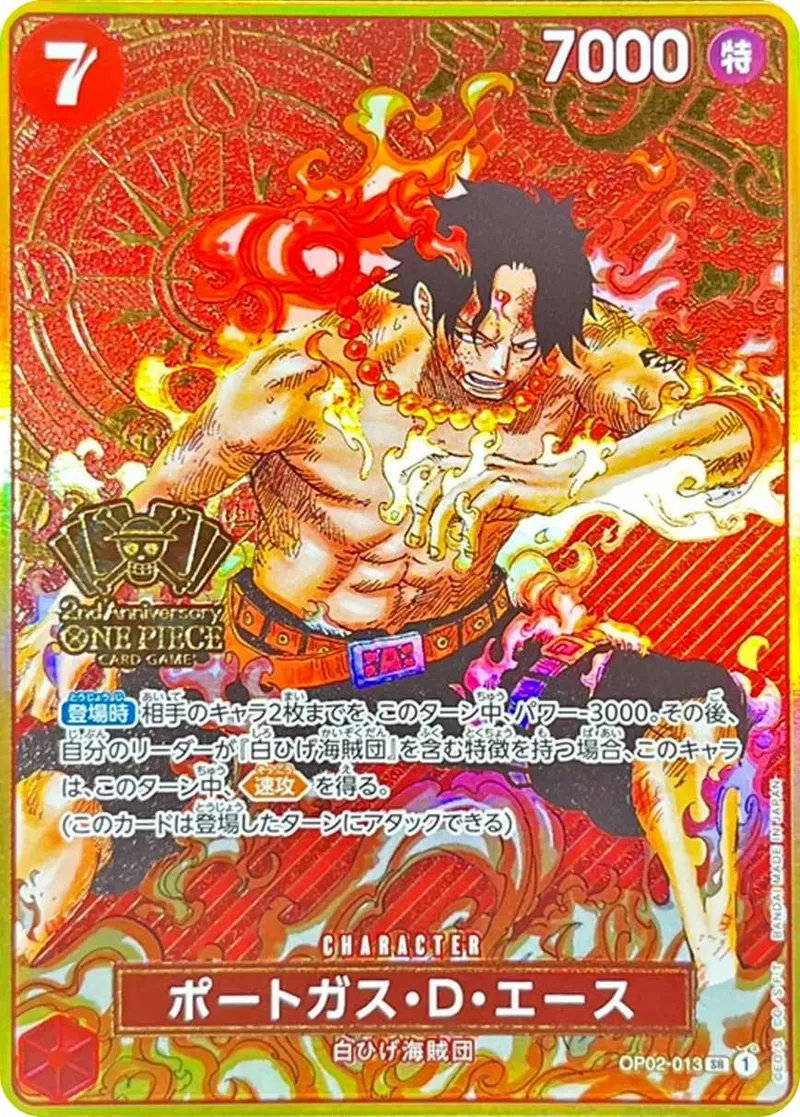 ポートガス・D・エース｜ONE PIECEカードゲーム