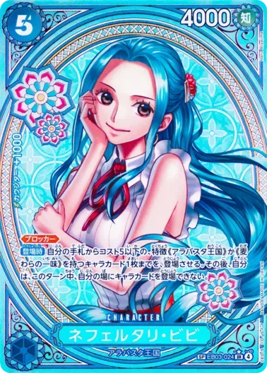 (PSA10)ネフェルタリ・ビビ(パラレル/SP/タロット柄)｜ONE PIECEカードゲーム