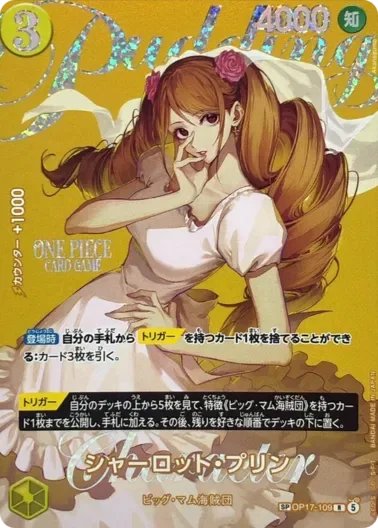 シャーロット・プリン(パラレル/SP/illust:Akanegumo)｜ONE PIECEカードゲーム