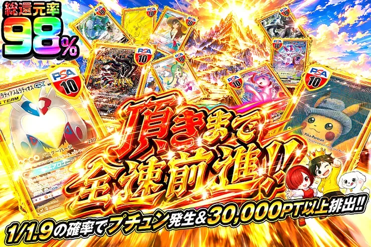 頂きまで全速前進!!｜DOPA!オリパ