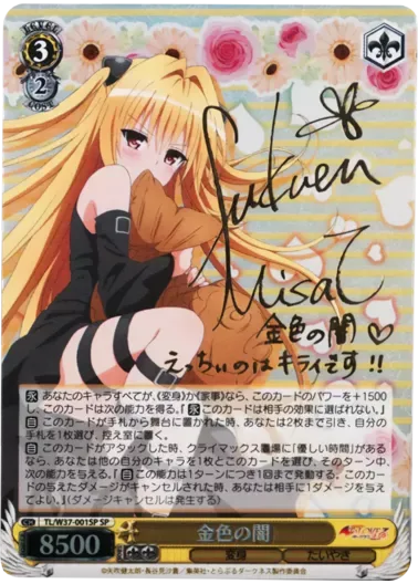 (PSA10)金色の闇(サイン入り)｜ヴァイスシュヴァルツ