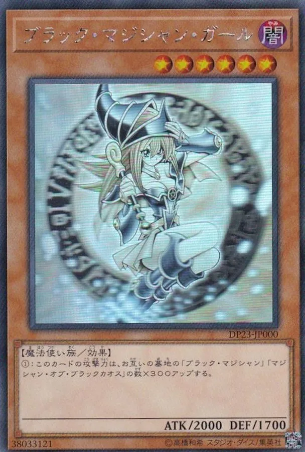 ブラックマジシャンガール｜遊☆戯☆王オフィシャルカードゲーム