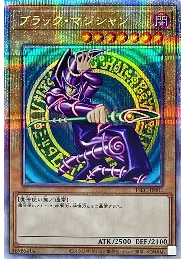(PSA10)ブラックマジシャン/プリズマティックシークレット/PSEC-JP002｜遊☆戯☆王オフィシャルカードゲーム