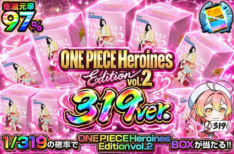 ONE PIECE Heroines Edition vol.2 319｜オリパワン
