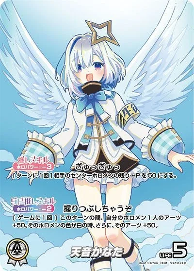 パラレル)天音かなた｜ヴァイスシュヴァルツ