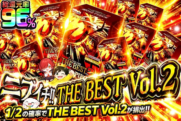 ニブイチ!! THE BEST Vol.2｜DOPA!オリパ