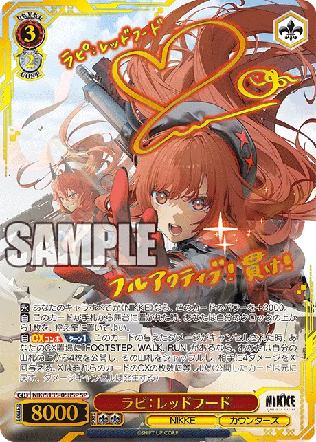 ラピ：レッドフード Signed - SP (NIK/S135-058SP)｜ヴァイスシュヴァルツ
