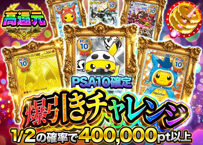 ポケカオリパ 爆引きチャレンジ｜クローブオリパ