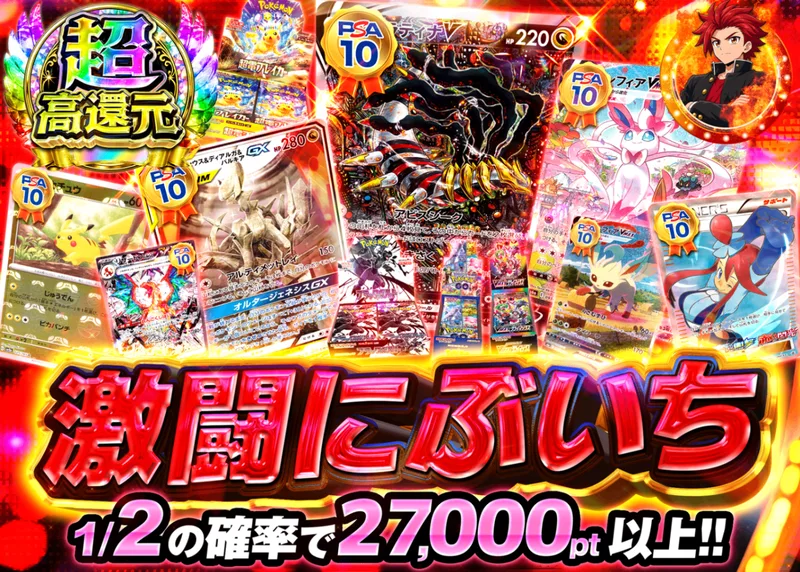 ポケカオリパ 激闘にぶいち｜クローブオリパ