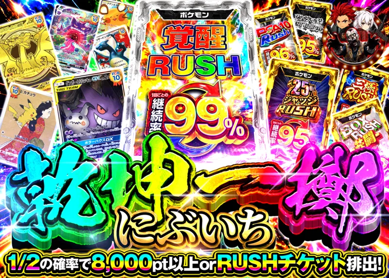 ポケカオリパ 乾坤一擲にぶいち｜クローブオリパ