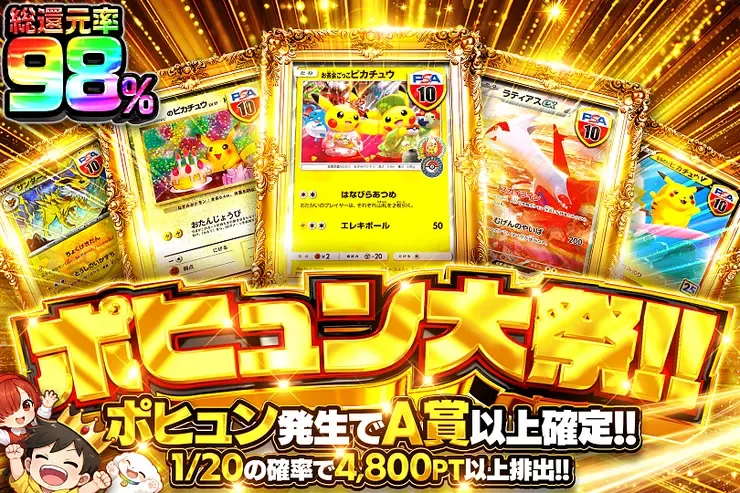 ポヒュン大祭!!｜DOPA!オリパ
