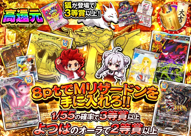 ポケカオリパ 8ptでメガリザードンを手に入れろ！｜クローブオリパ