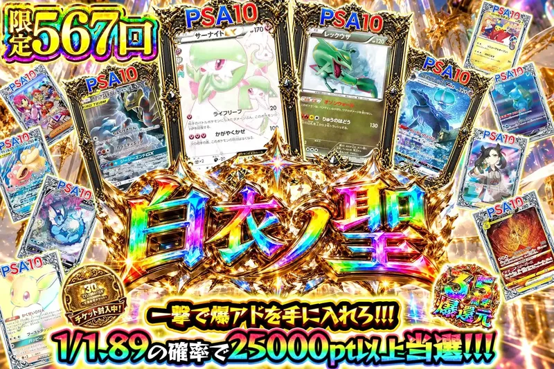 白衣ノ聖｜エクストレカ