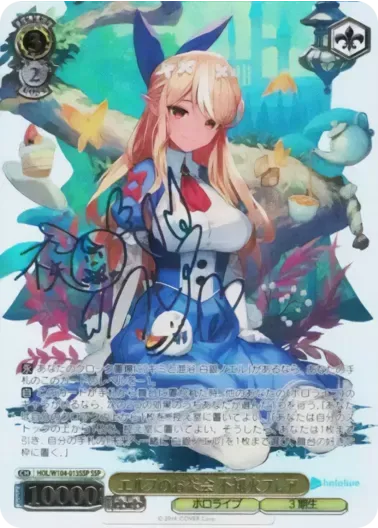 (PSA10)エルフのお茶会 不知火フレア(サイン入り)｜ヴァイスシュヴァルツ