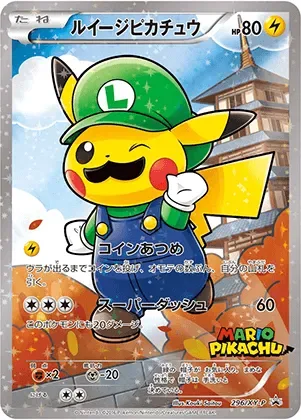 ルイージピカチュウ-P PSA10｜ポケモンカードゲーム